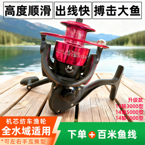 海竿渔轮纺车轮路亚通用型鱼线轮