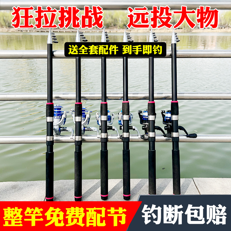 海竿套装远投竿抛竿收到就去钓鱼