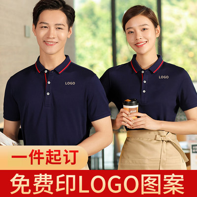 polo衫定制工作服短袖员工服刺绣印字logo订做企业衫文化衫团体服