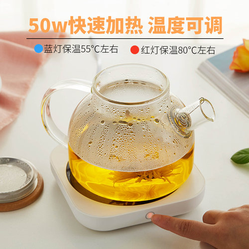 美斯尼 茶壶加热底座保温壶垫可调温55热牛奶家用大号恒温杯垫
