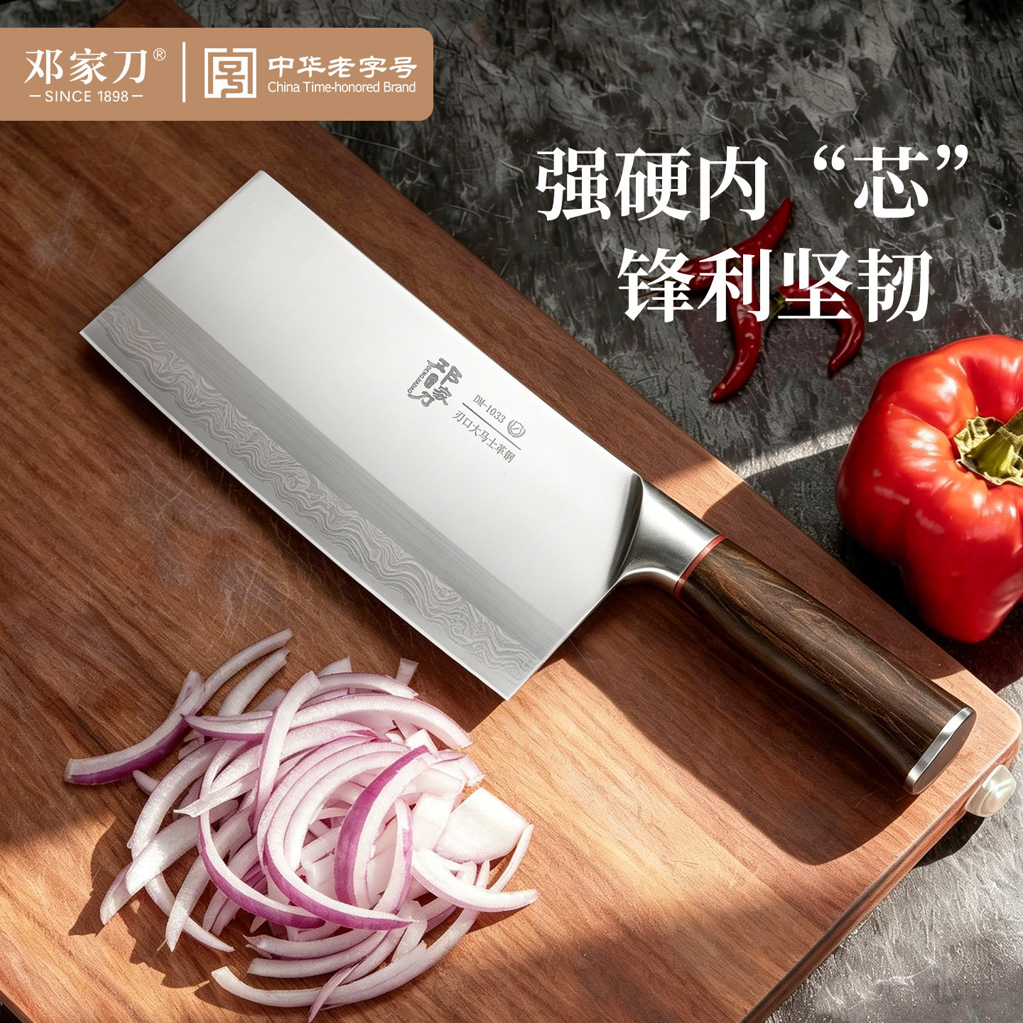 邓家刀大马士革菜刀切片刀厨房刀具大足龙水锻打锋利厨刀专用正品