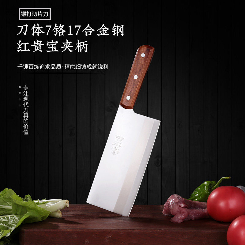 邓家刀7cr铬17菜刀官方旗舰家用切片刀正品锻打女士刀具大足龙水