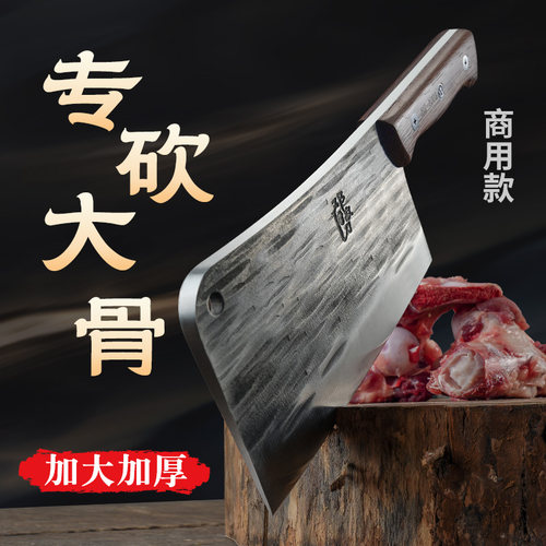 邓家刀菜刀砍骨斩骨刀锻打商用