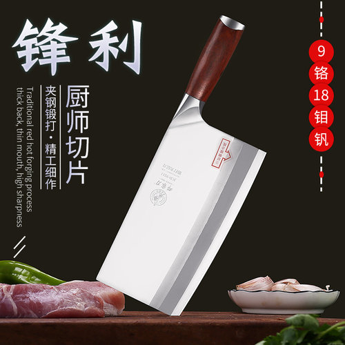 邓家刀菜刀90cr18mov切片刀