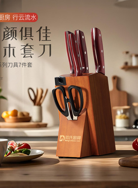 邓家刀厨房套装刀具菜刀大足龙水官方旗舰组合家用全套厨刀七件套