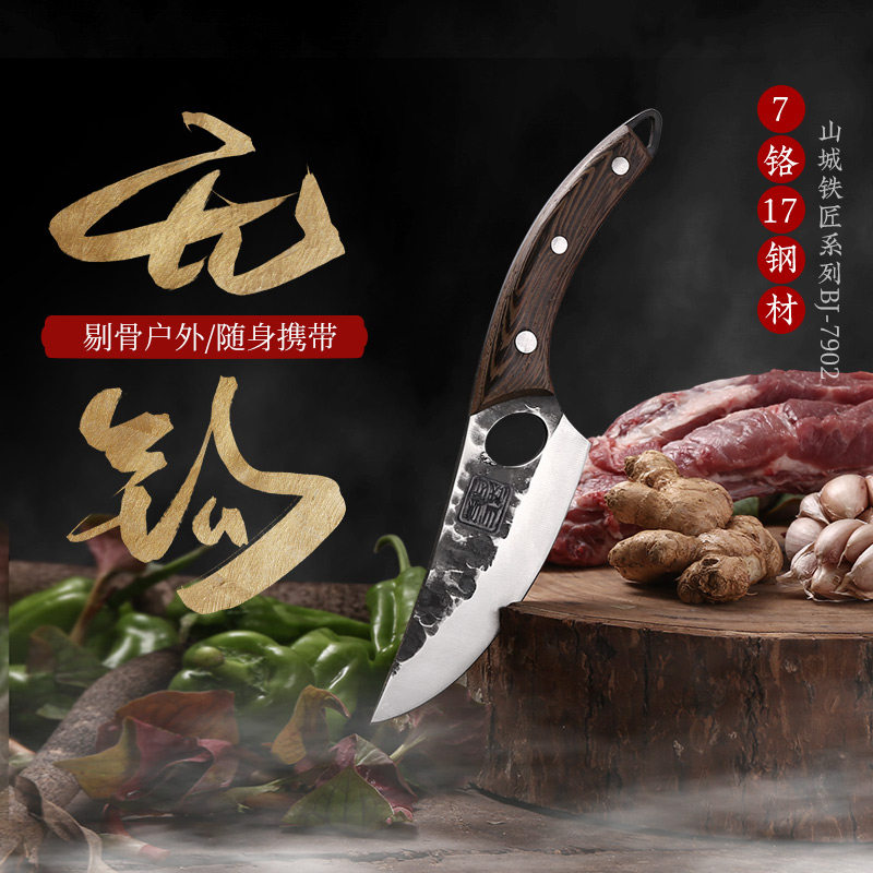 邓家刀菜刀大足重庆龙水旗舰官方小厨刀多用锻打正品剔骨户外道具