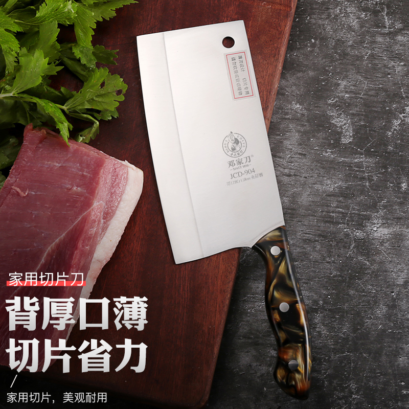 邓家刀大足菜刀龙水90cr旗舰切片厨刀高硬度重庆家用厨房刀具夹钢