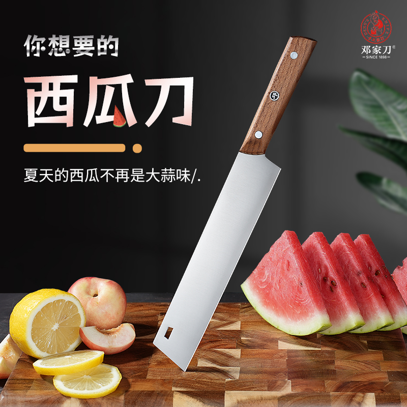 邓家刀菜刀龙水40cr铬13刀具官方旗舰大足不锈钢水果瓜果专业正品
