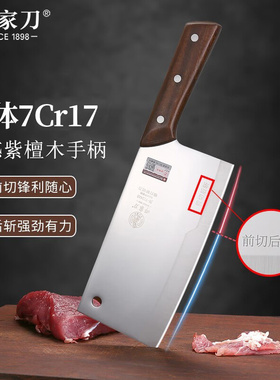 邓家刀斩切刀两用菜刀7cr铬旗舰家用官方正品大足龙水砍切刀厨师