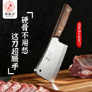 邓家刀砍骨斩骨菜刀家用专用剁骨龙水大足旗舰骨头1013不锈钢厨房