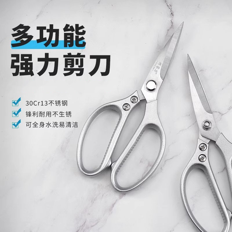 邓家刀剪刀大足龙水不锈钢官方旗舰正品全钢家用专业强力锋利剪子,居家日用,厨房剪刀,淘宝优惠券,粉丝福利购,淘宝优惠卷