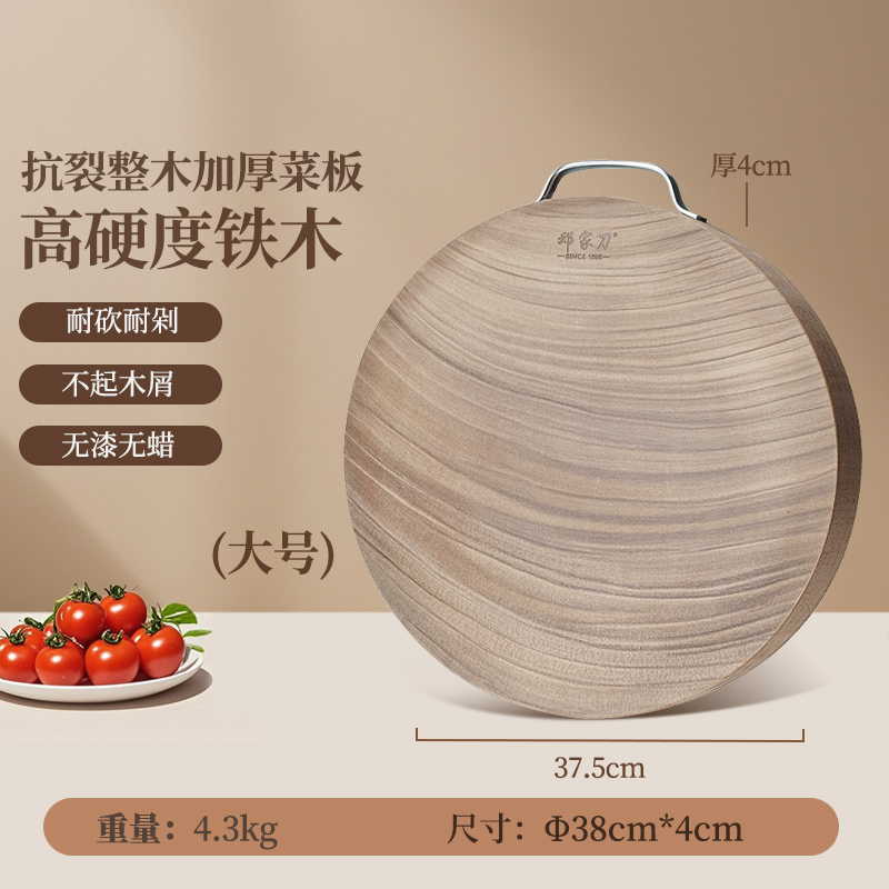 邓家刀菜板砧板抗菌防霉