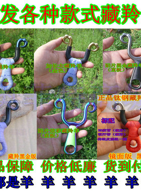 金色 蓝色 传统弹弓 藏羚羊440C钛钢弹弓 镜面版 黑金版 炫彩贴片