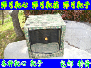 奥菲特 弹弓靶子 弹弓靶箱牌 靶心 靶标 不锈钢材质 靶箱包邮