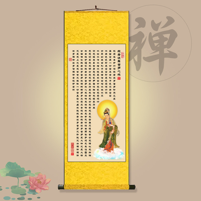波若波罗密多心经挂画竖版丝绸画玄关过道装饰画客餐厅书房壁画