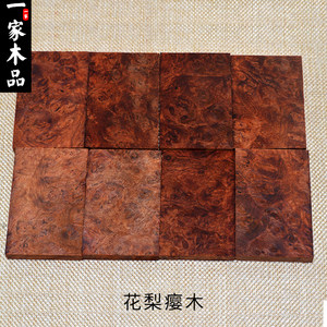 花梨树瘤价格 花梨树瘤图片 星期三