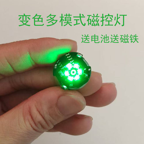 多模式变色磁控灯组太阳炉能天使部分00系列主天使力天使无损安装