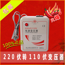 正品舜红电源 電壓轉換器220伏转110伏变压器3000w 220v转100v120