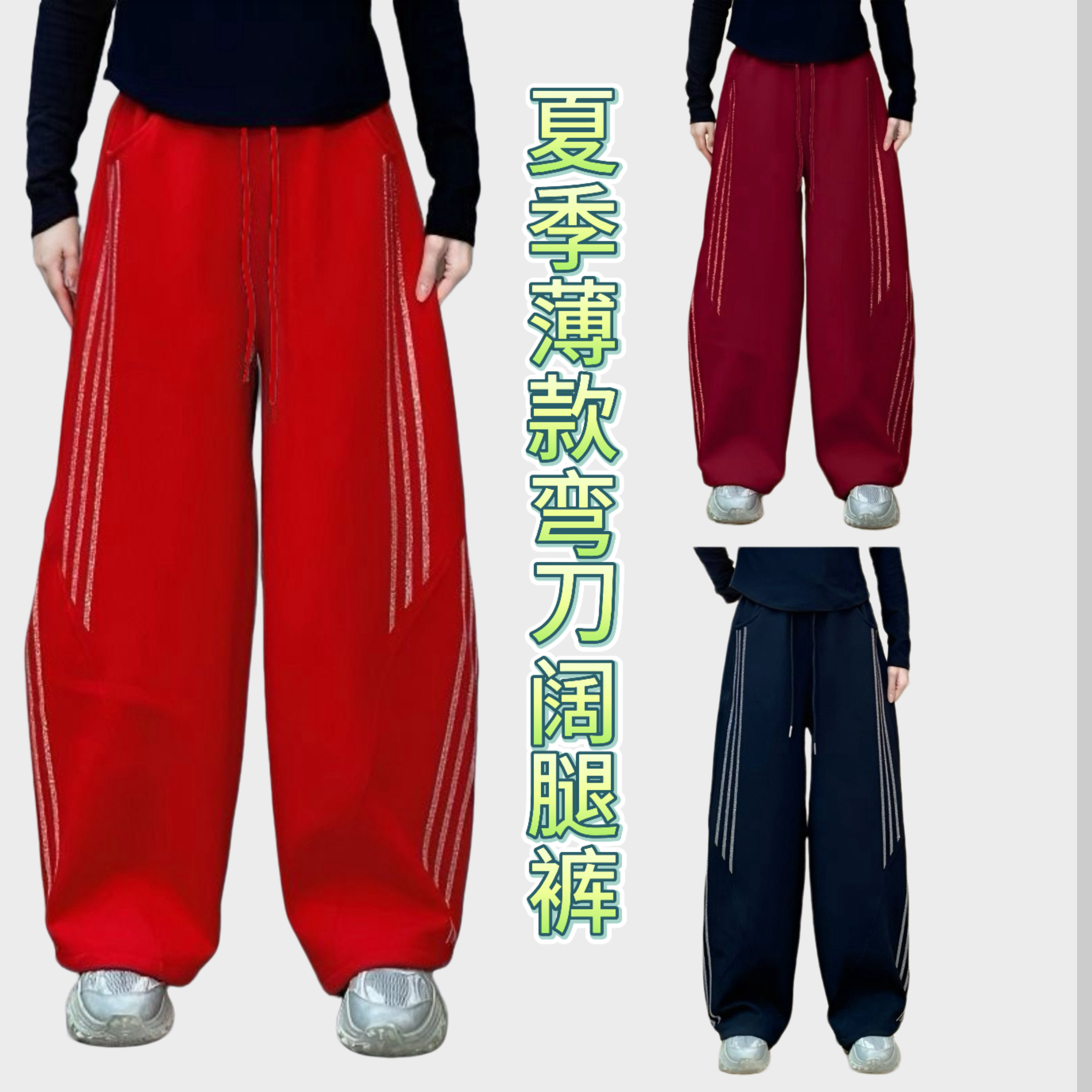 春夏季新款薄款广场舞长裤条纹烫钻宽松运动裤微弹爵士舞阔腿裤女