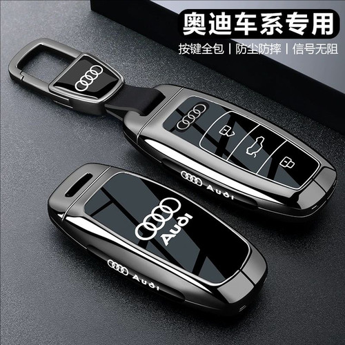适用2025款奥迪A6L钥匙套A7L全A3L包Q7扣Q5L A4L壳A8L车用金属男
