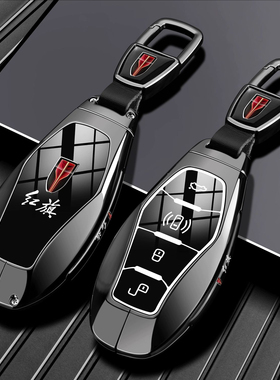适用24/25款红旗H5钥匙套HS5 H6 HS3 HS7 HQ9 EH7 H9车包金属壳扣