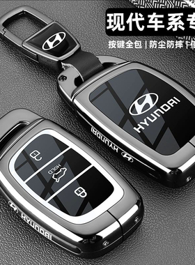 北京现代领动钥匙套老款朗动ix35名图ix25途胜菲斯塔悦动车壳扣男