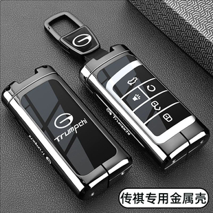 广汽传祺GS4钥匙套M6MAX传奇M8车GS5/GS8/GS7金属影豹专用扣壳男