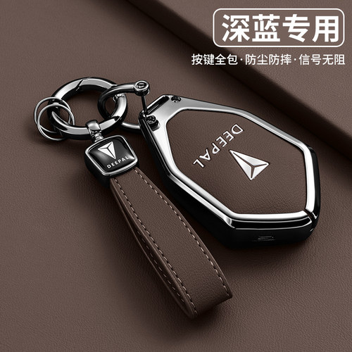 2024款长安深蓝S7钥匙套G318深蓝sl03车L07专用S05金属扣壳男包