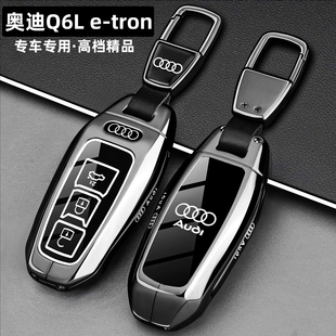 a3L A8L Q4etron汽车钥匙包扣壳男女 适用奥迪A6L钥匙套