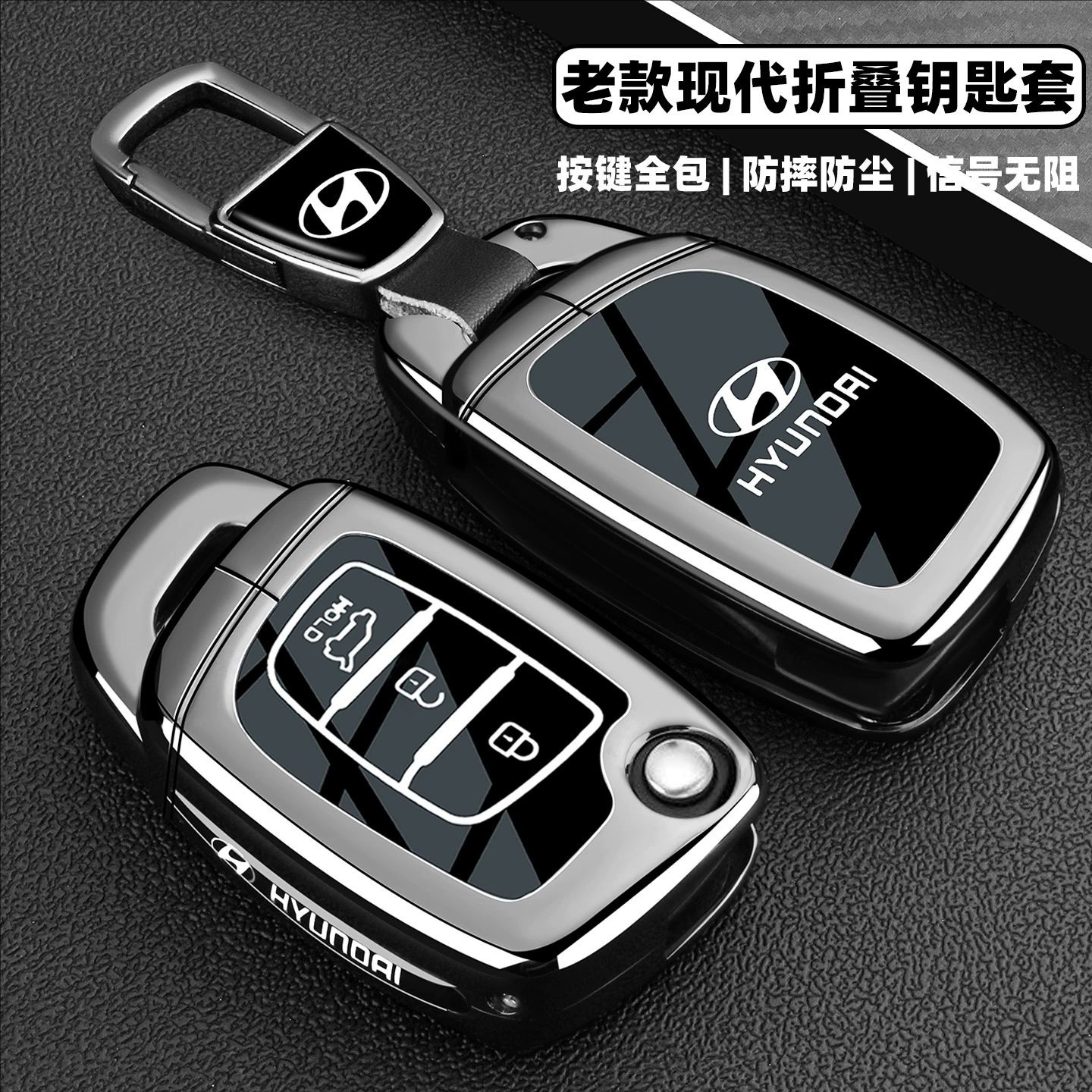 北京现代领动钥匙套折叠15/16老款瑞纳悦纳朗动索纳塔9途胜壳扣男