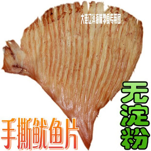 鱿鱼风琴片 手撕鱿鱼尾片 风琴手撕鱿鱼片250克