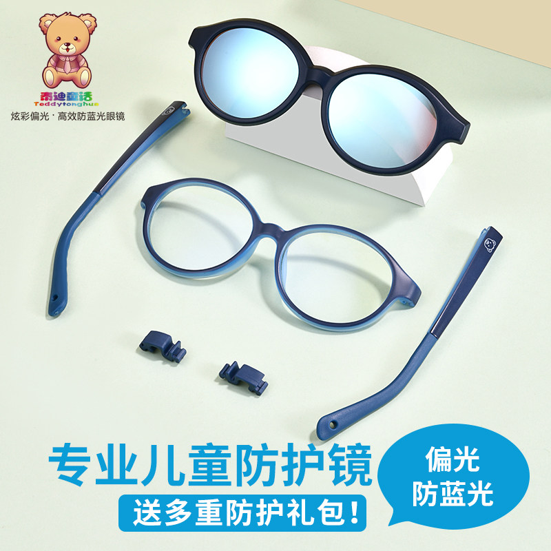 泰迪童话3到12岁PC宝利来炫彩偏光配近视远视防蓝光学生套镜成品