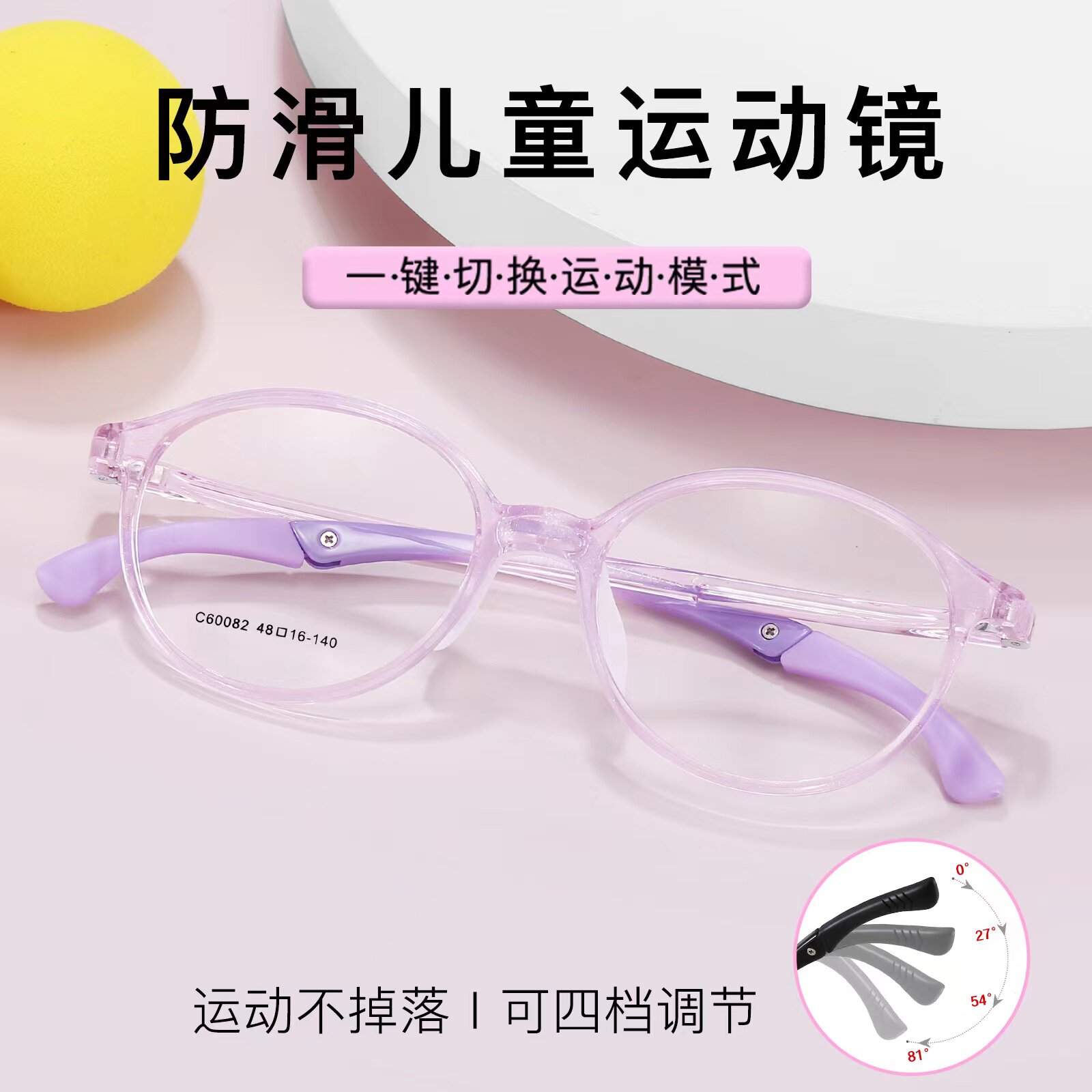 60082透明TR90圆框6到9岁近视远视散光防蓝光可折叠镜腿眼镜框