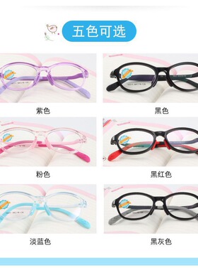 13691系列波鲁鲁3到12岁儿童及青少年可配度数TR90透明防蓝光镜框