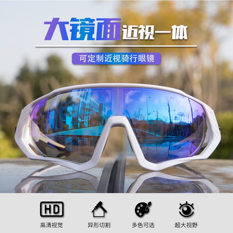 定制男女一体近视运动骑行跑步马拉松变色炫彩偏光防风PC防爆眼镜
