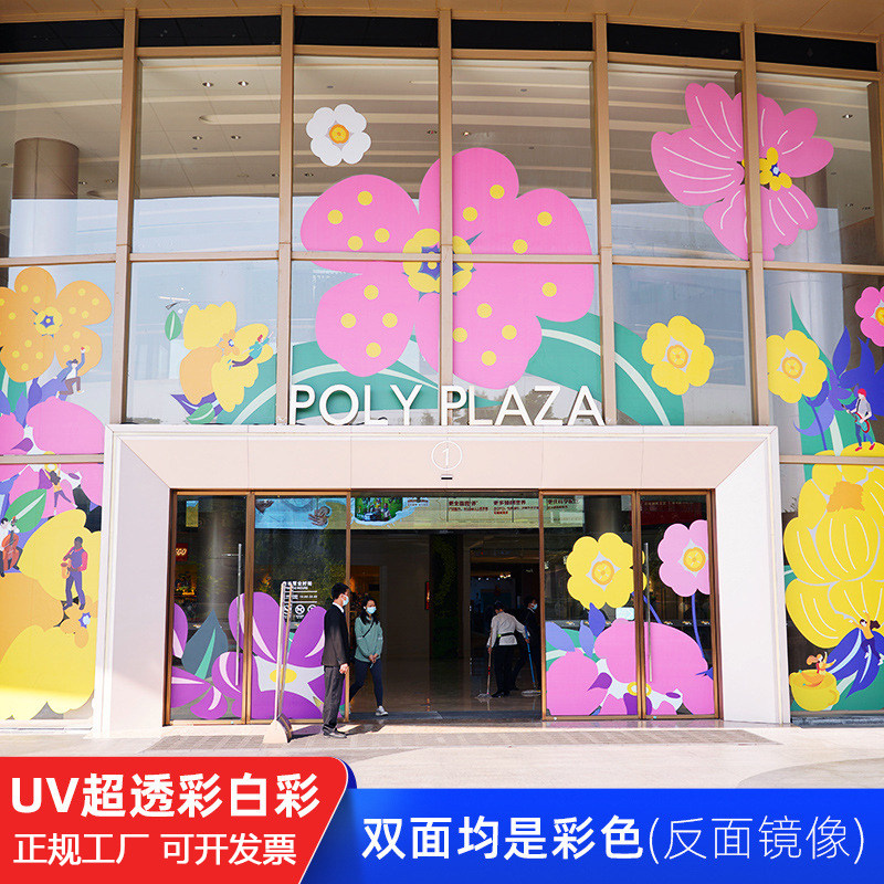 定制双面高清uv彩白彩超透膜玻璃贴纯白静电贴渐变装饰膜广告制作