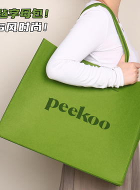 小红书同款手提包绿色毛毡托特包大容量收纳购物斜跨包定制logo
