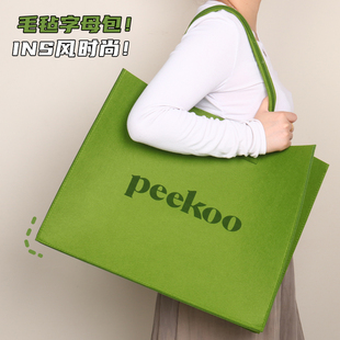 小红书同款 手提包绿色毛毡托特包大容量收纳购物斜跨包定制logo