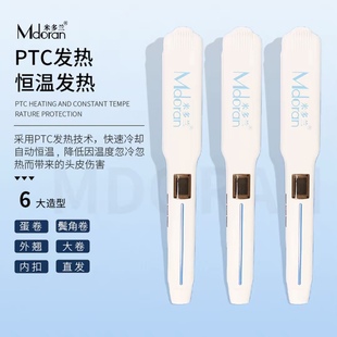 米多兰两用卷直夹板PTC技术奔杰199干湿两用快速加热四档大面板