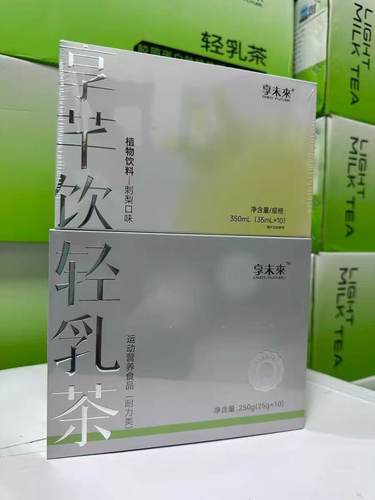 轻乳茶胶原蛋白肽特殊膳食营养粉刺梨低聚肽果饮