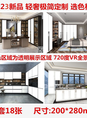 全屋定制百变色卡魔卡神器通用厨房衣橱色板带vr家具配色选色神器