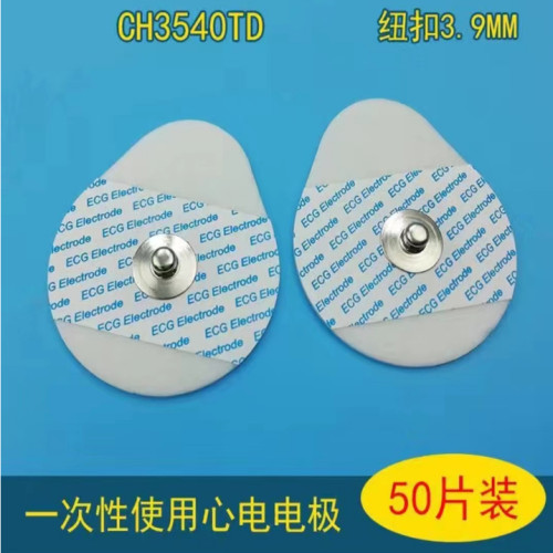 伟思瑞冀盆底肌专用纽扣电极片产后盆底康复训练阴道电极同款通用
