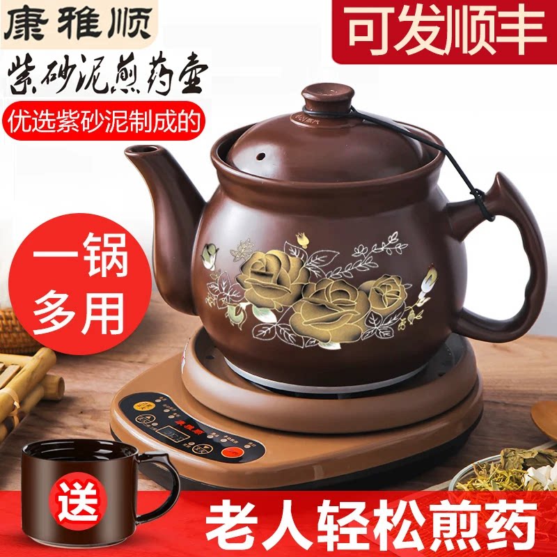 康雅顺煎药壶紫砂养生中药壶熬药锅全自动分体家用电动药煲分体式