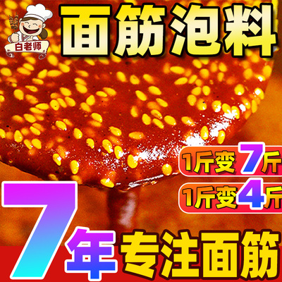 白老师麻辣炸串红油撒料