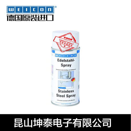 德国威肯WEICON不锈钢喷剂 Stainless Steel Spray 11100400