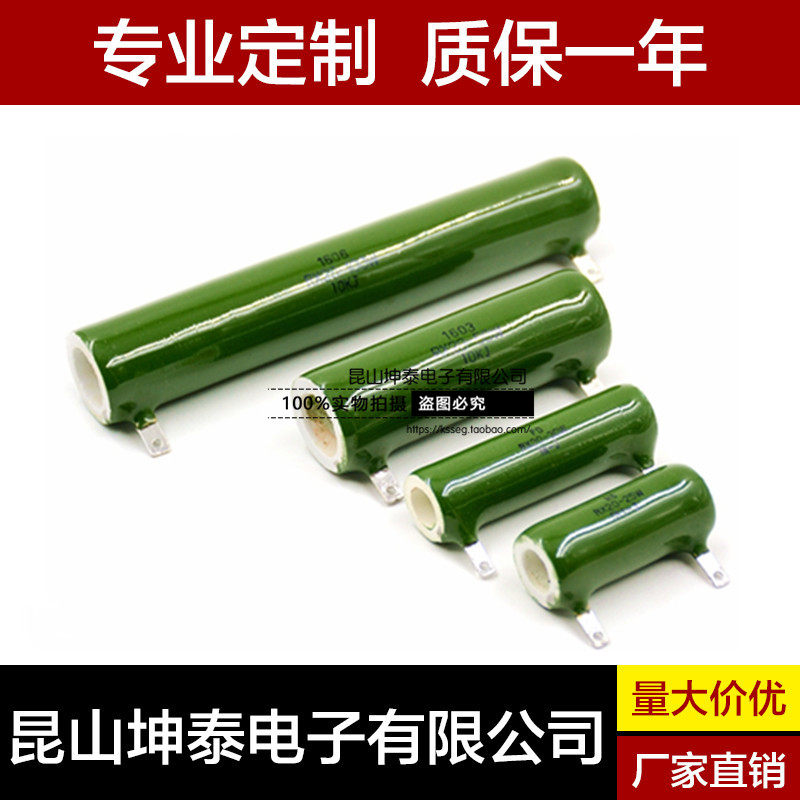 ZG11被釉线绕电阻变频器珐琅陶瓷高压电阻RX20被釉电阻50W 1R现货