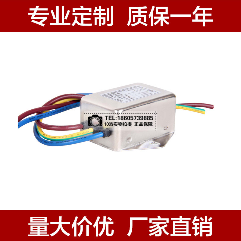 Filtemc 菲奥特 EMI交流单相电源滤波器220V  FT110-1 客户特定