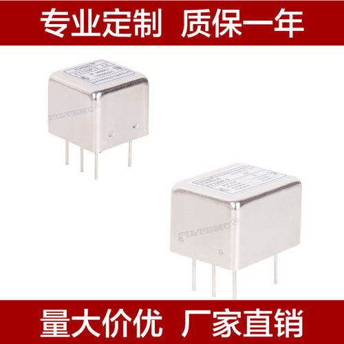 Filtemc PCB板专用直流滤波电源滤波器 0-250VDC FT110PD-0.5A