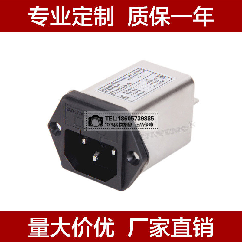 菲奥特插座220v电源滤波器