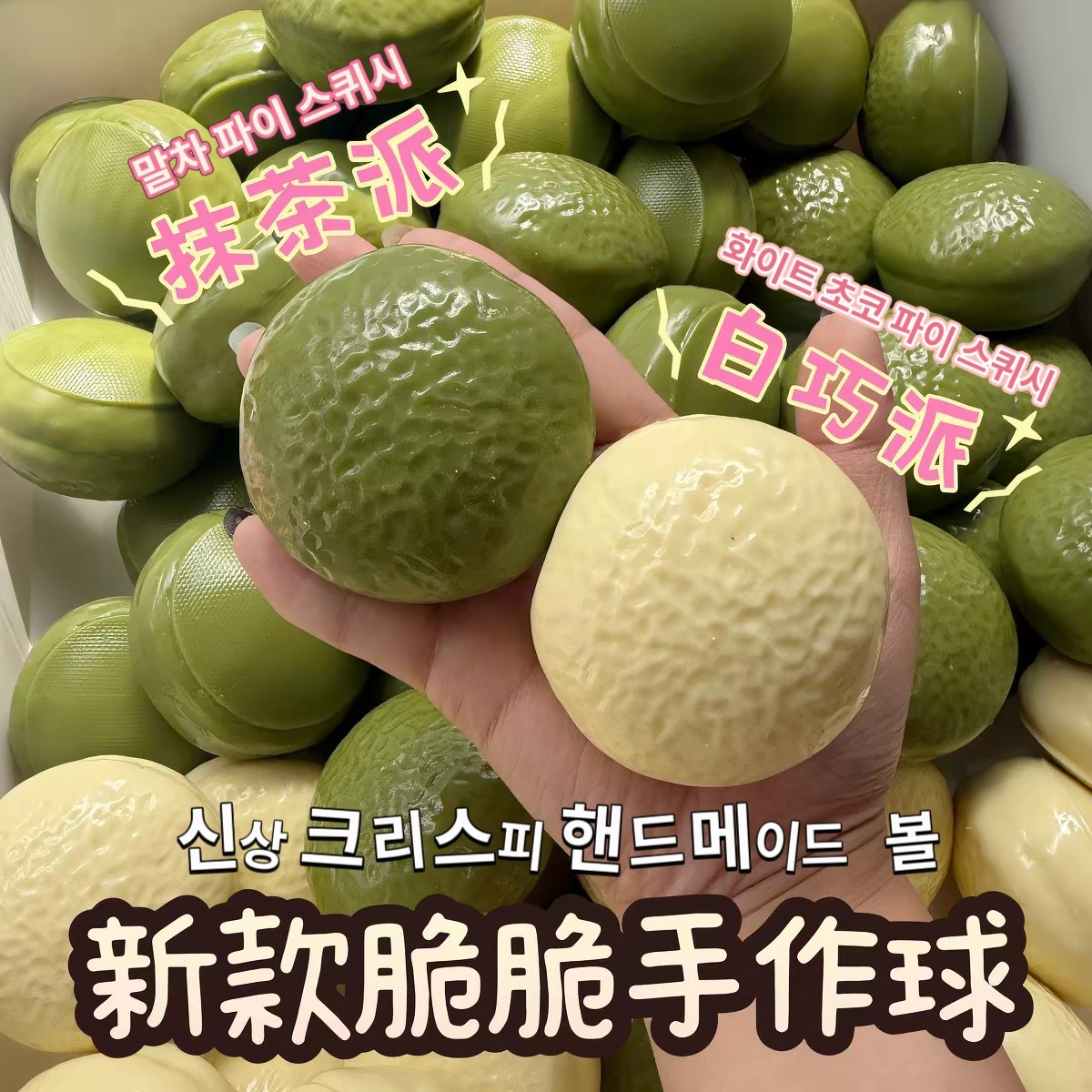 脆芝士条积木捏捏声控咯吱响解压发泄手作球玩具crunchy squishy